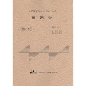 夜来香(イエライシャン)