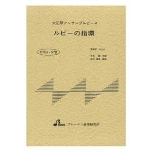 BTGJ-578/ルビーの指環