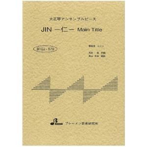 JIN -仁- Main Title