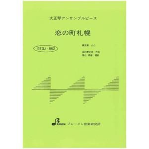 BTGJ-862/恋の町札幌