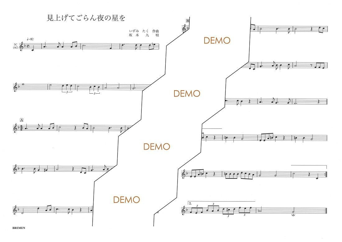 BOK-005/見上げてごらん夜の星を