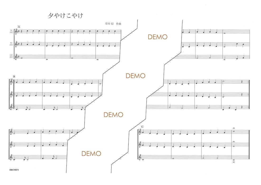 BOK-801/夕やけこやけ
