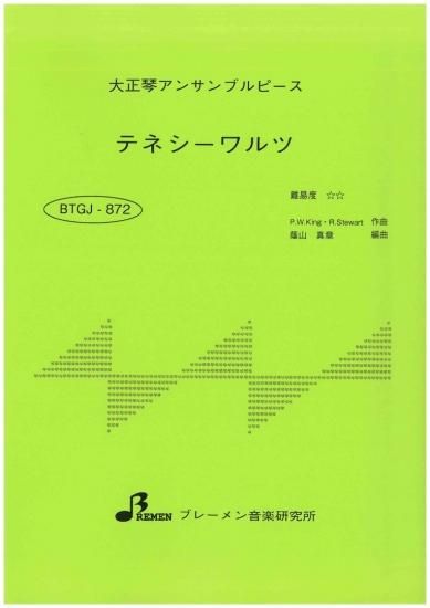 BTGJ-872/テネシーワルツ