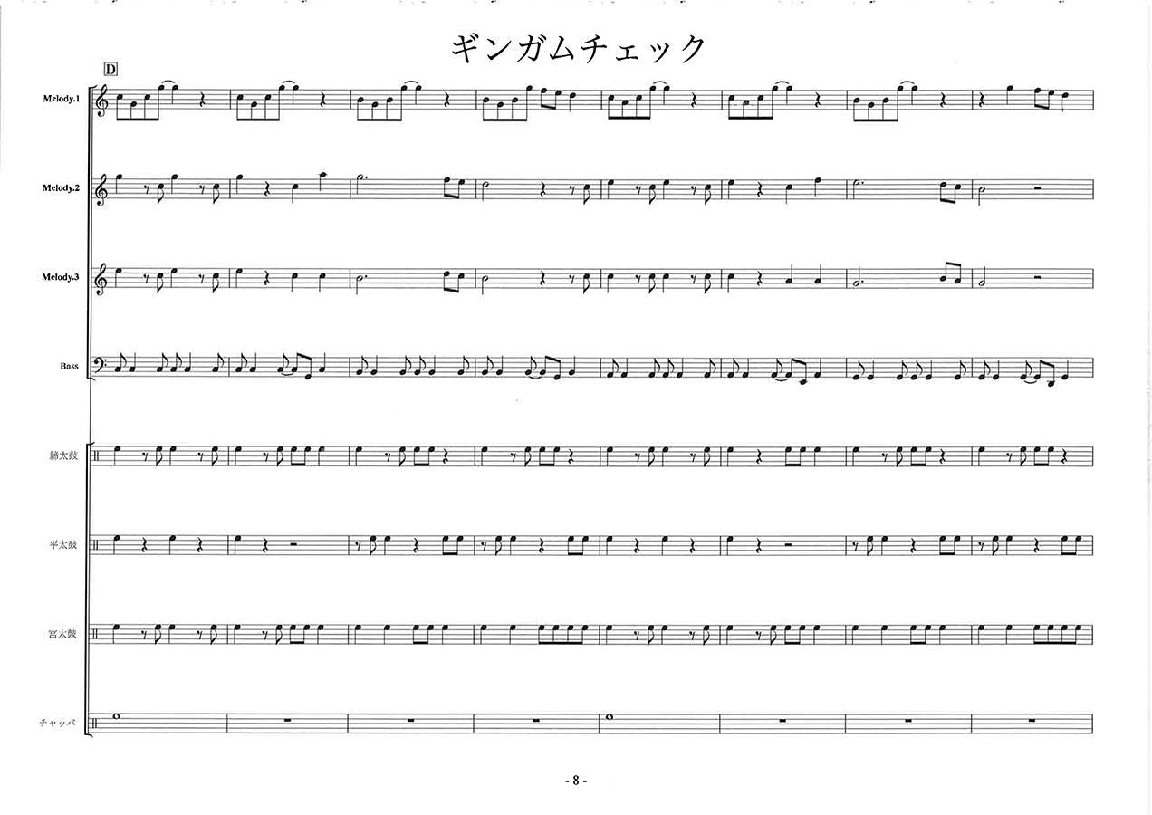 ギンガムチェック