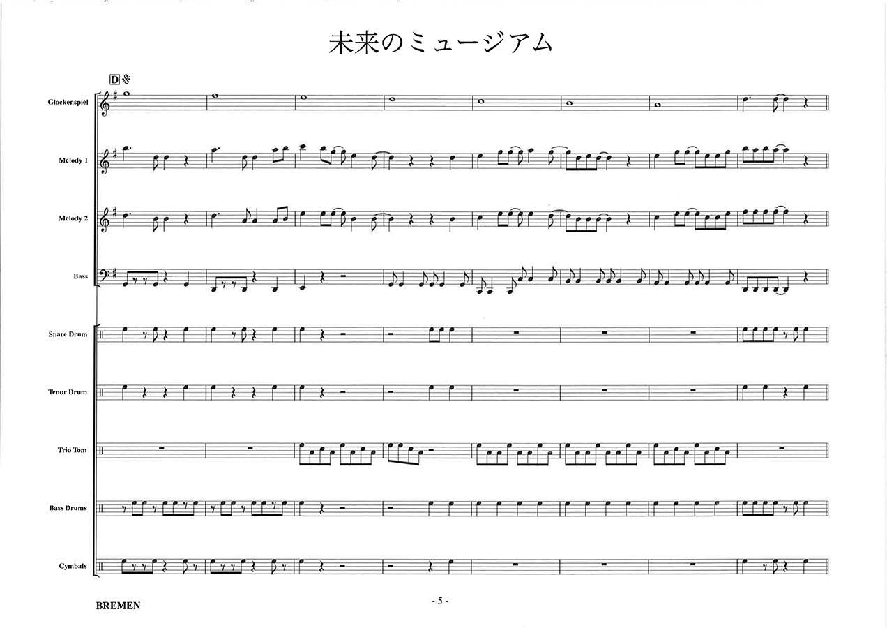 未来のミュージアム