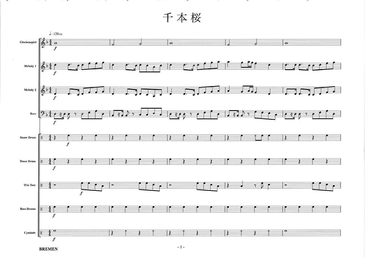 千本桜