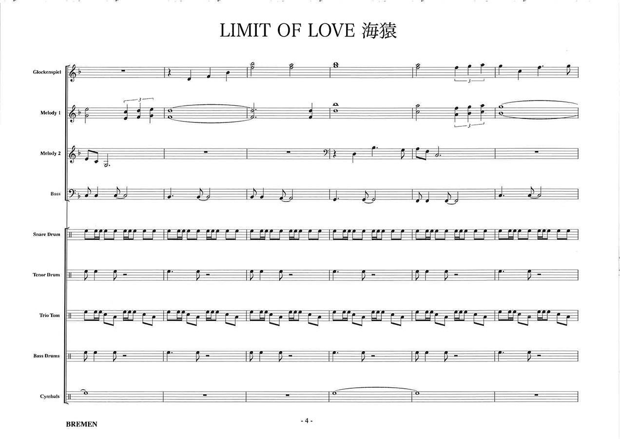 LIMIT OF LOVE 海猿