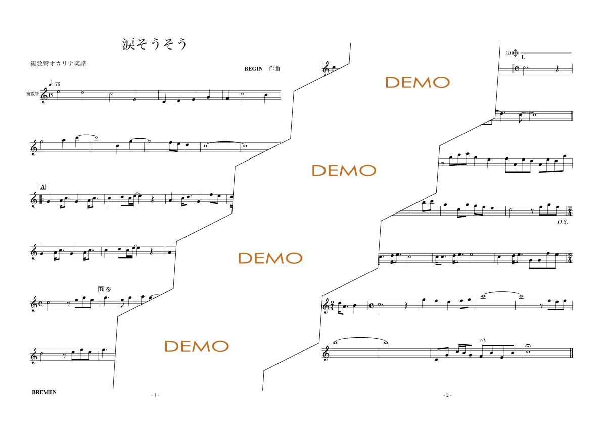 BOW-506/涙そうそう