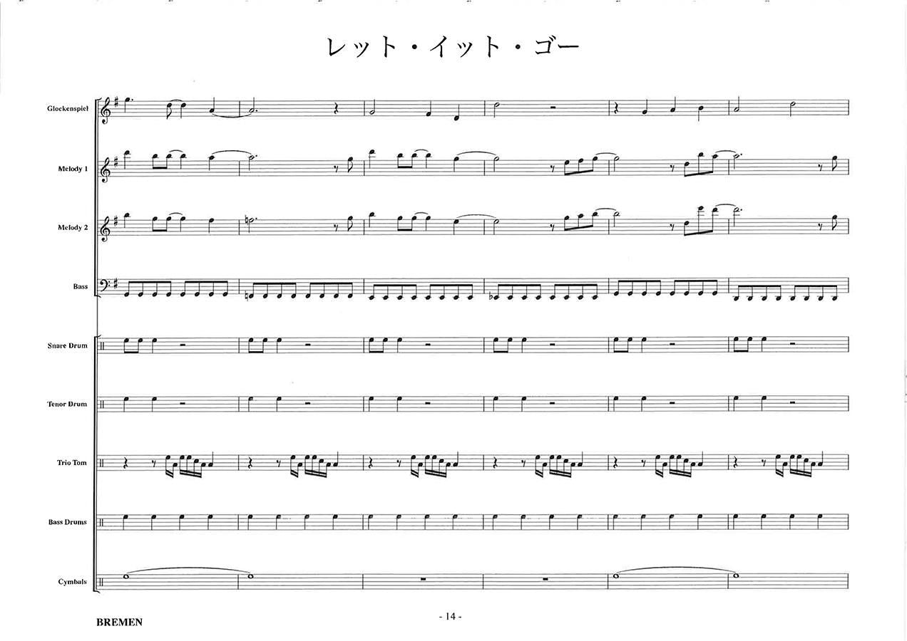 レット・イット・ゴー ~ありのままで~ (エンドソング)