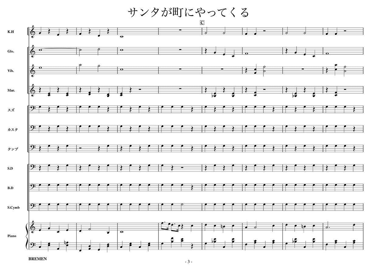 サンタが町にやってくる