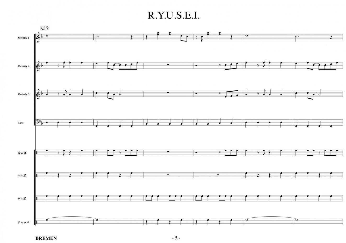 R.Y.U.S.E.I.