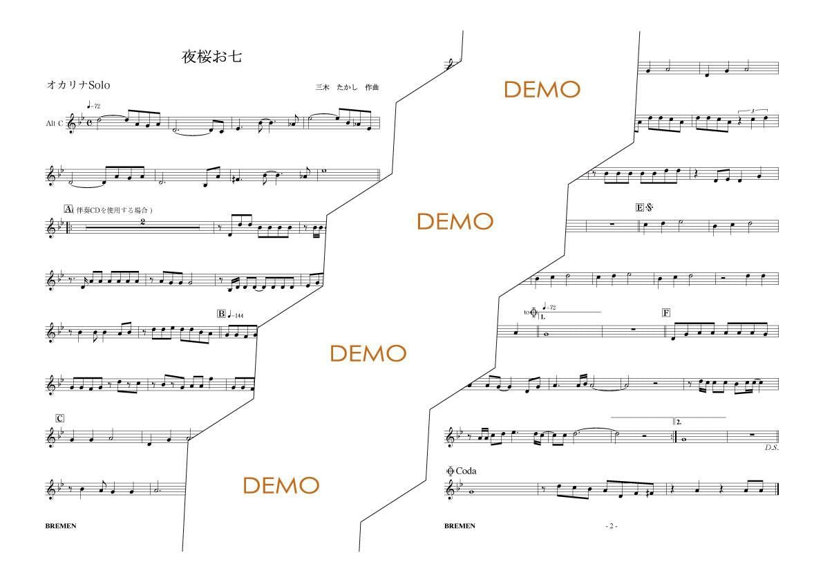 BOK-056/夜桜お七