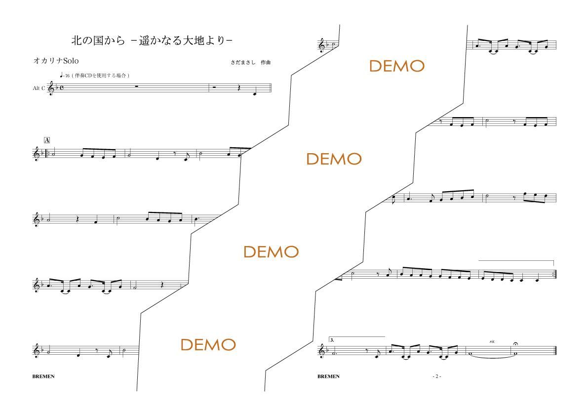 BOK-057/北の国から -遥かなる大地より-