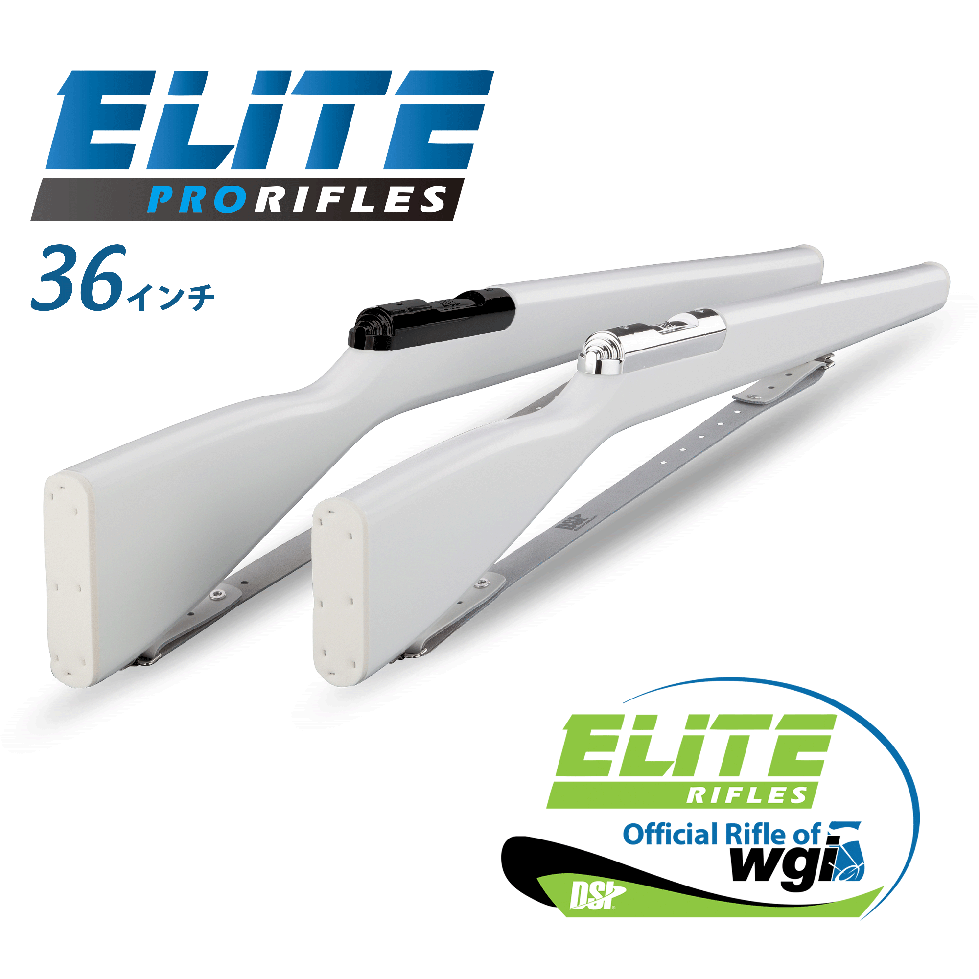 エリート マーチングライフル36インチ ELITE PRO RIFLES（エリートプロライフル36インチ） – BREMEN MUSIC SHOP