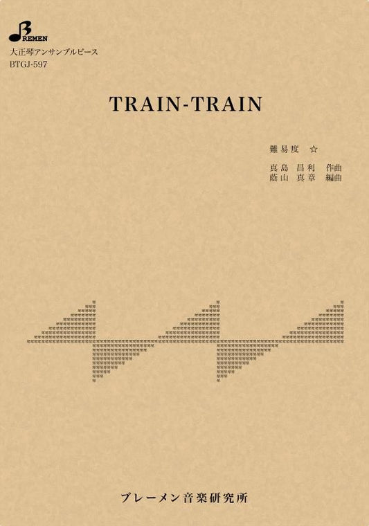 TRAIN-TRAIN