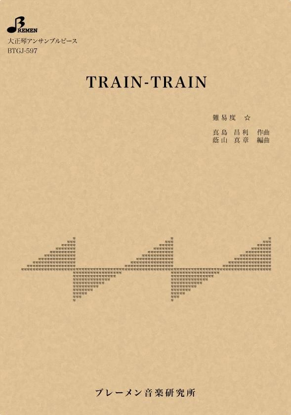 BTGJ-597/TRAIN-TRAIN