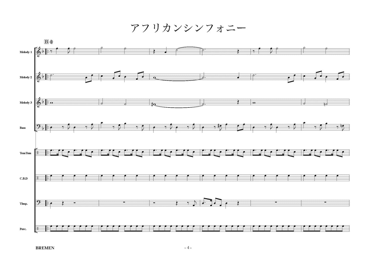 EAS-004/アフリカンシンフォニー