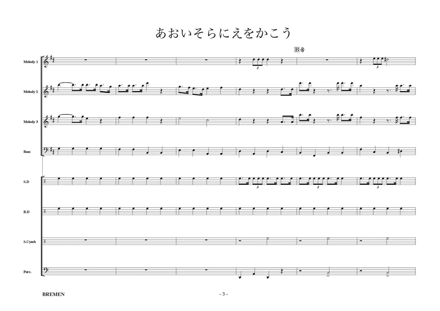 EAS-010/あおいそらにえをかこう