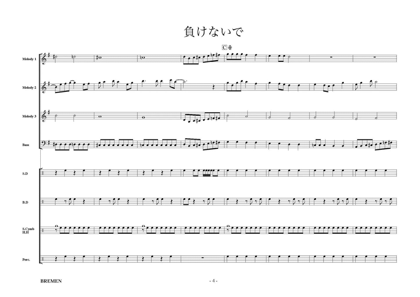 EAS-011/負けないで