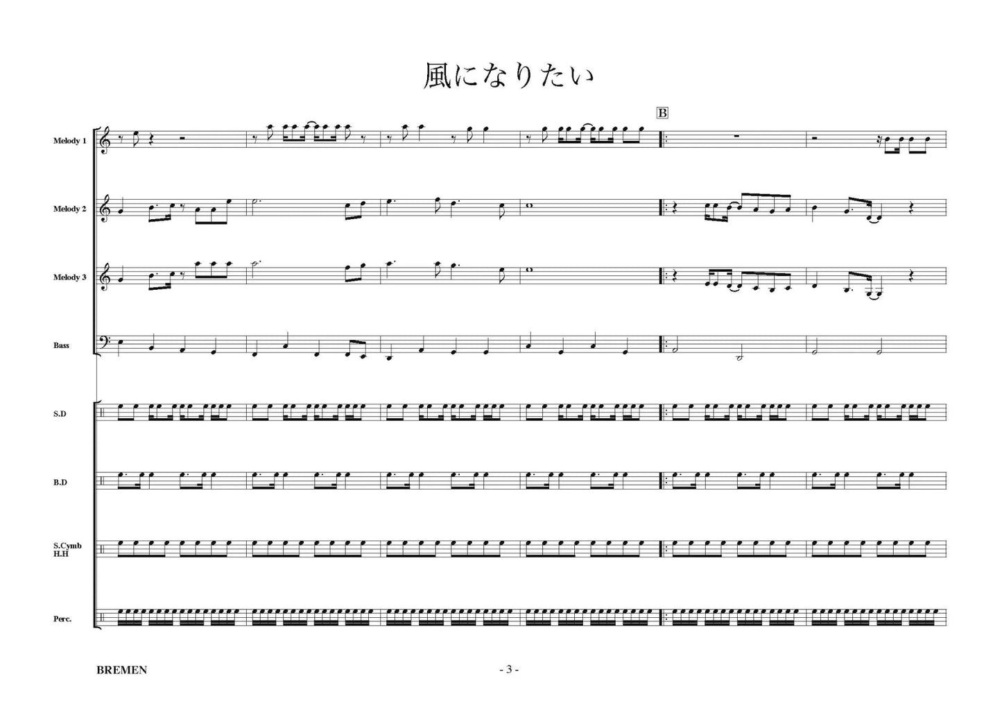 EAS-012/風になりたい