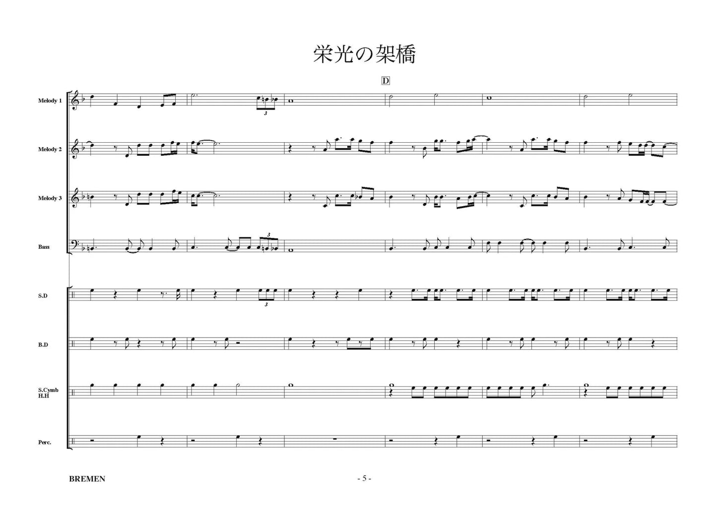EAS-019/栄光の架橋
