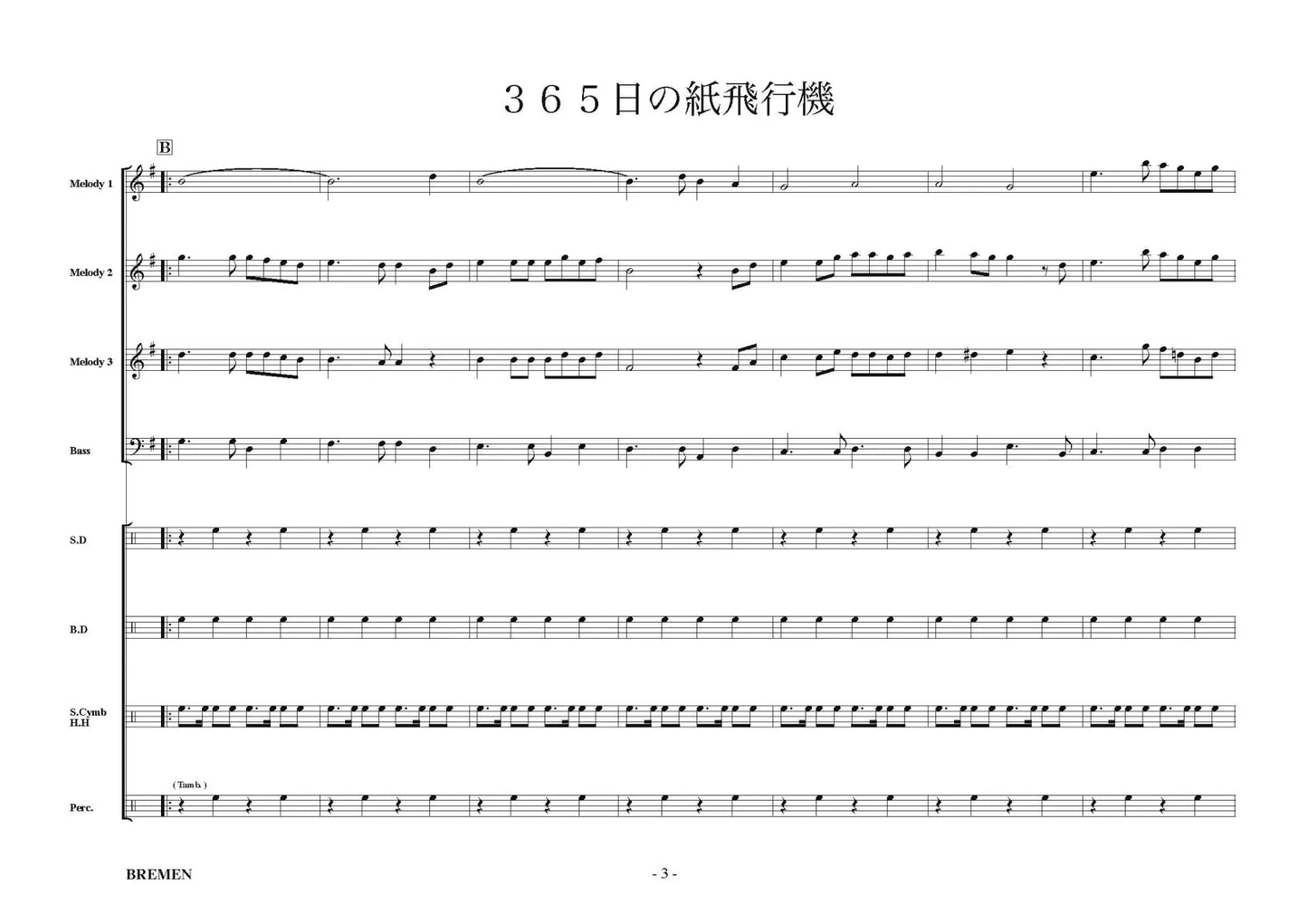 EAS-025/365日の紙飛行機