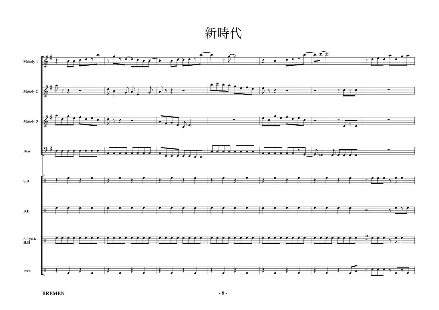EAS-030/新時代
