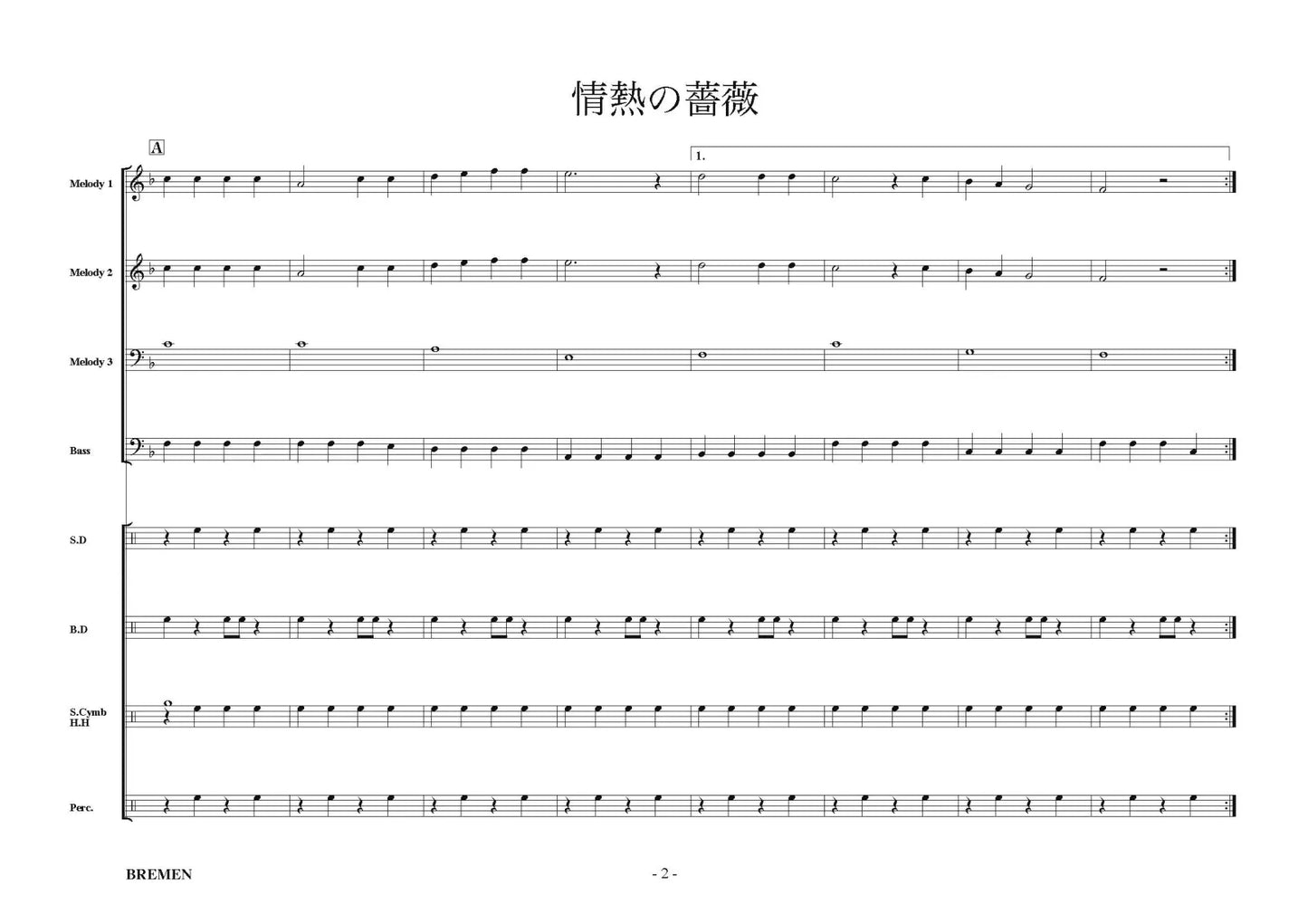 EAS-036/情熱の薔薇