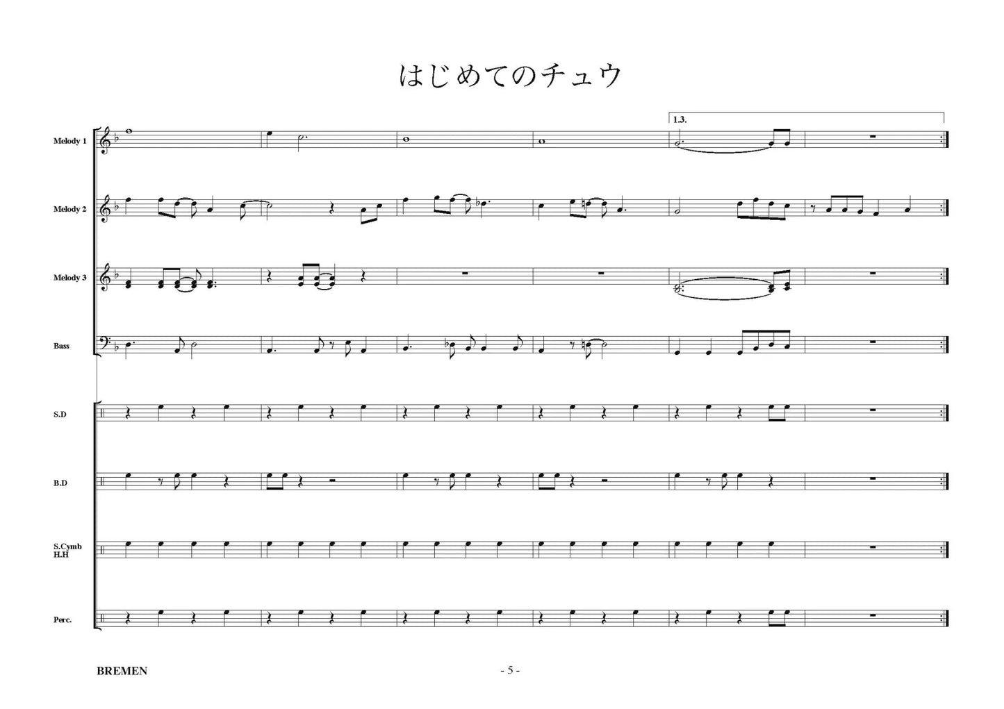 EAS-041/はじめてのチュウ
