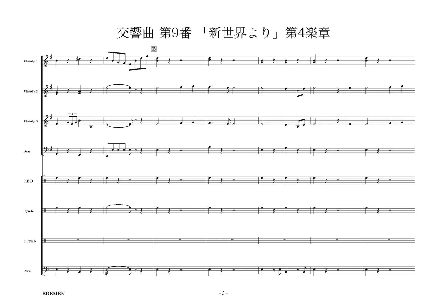 EAS-045/交響曲 第9番 「新世界より」 第4楽章