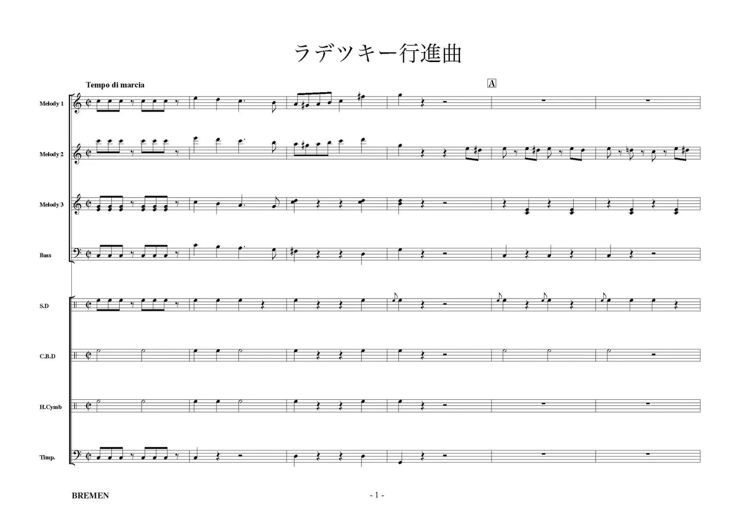 EAS-048/ラデツキー行進曲
