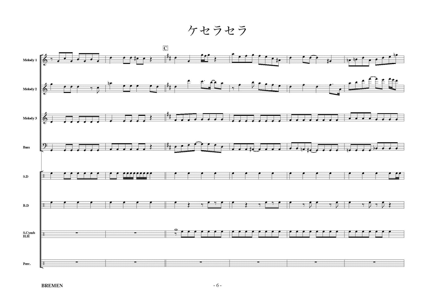 EAS-054/ケセラセラ