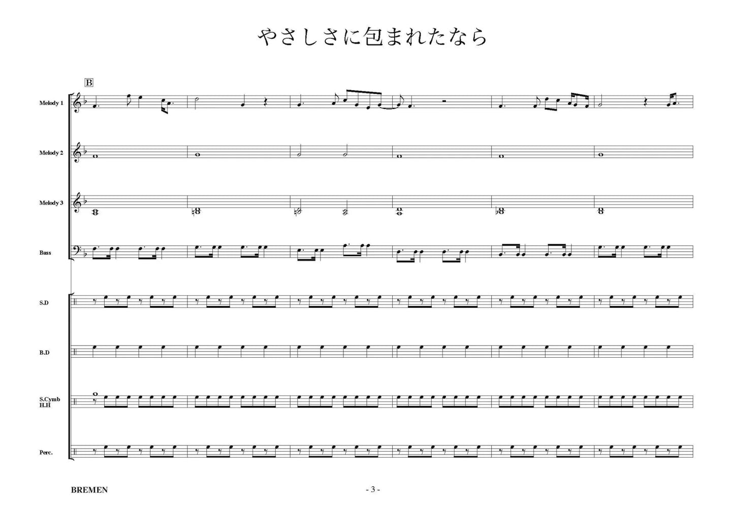 EAS-060/やさしさに包まれたなら