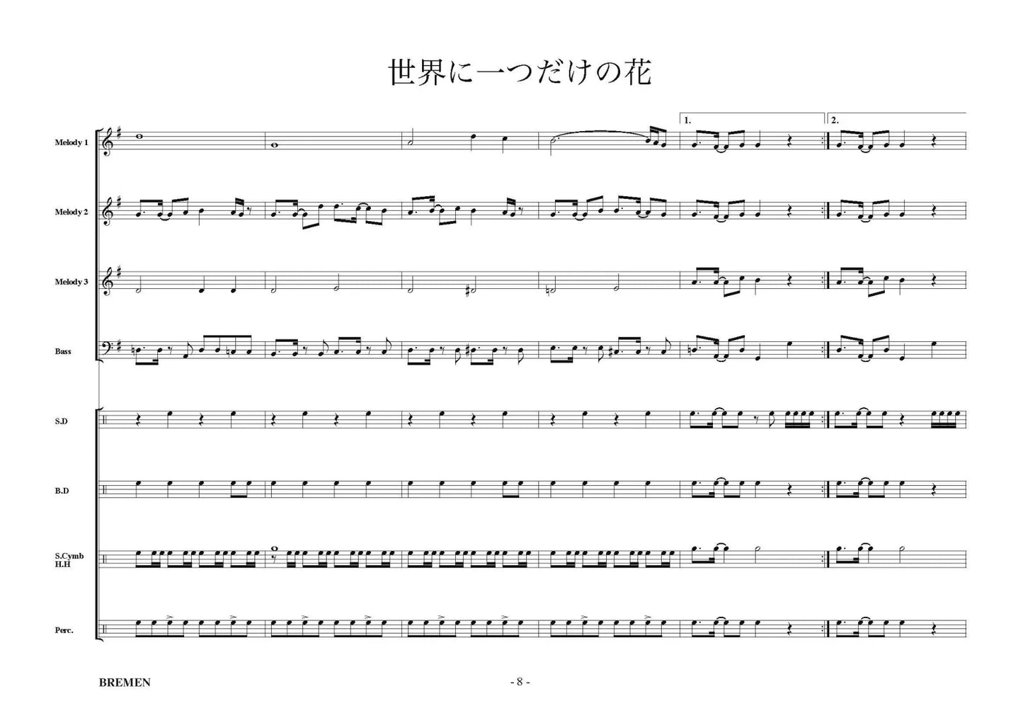 EAS-065/世界に一つだけの花