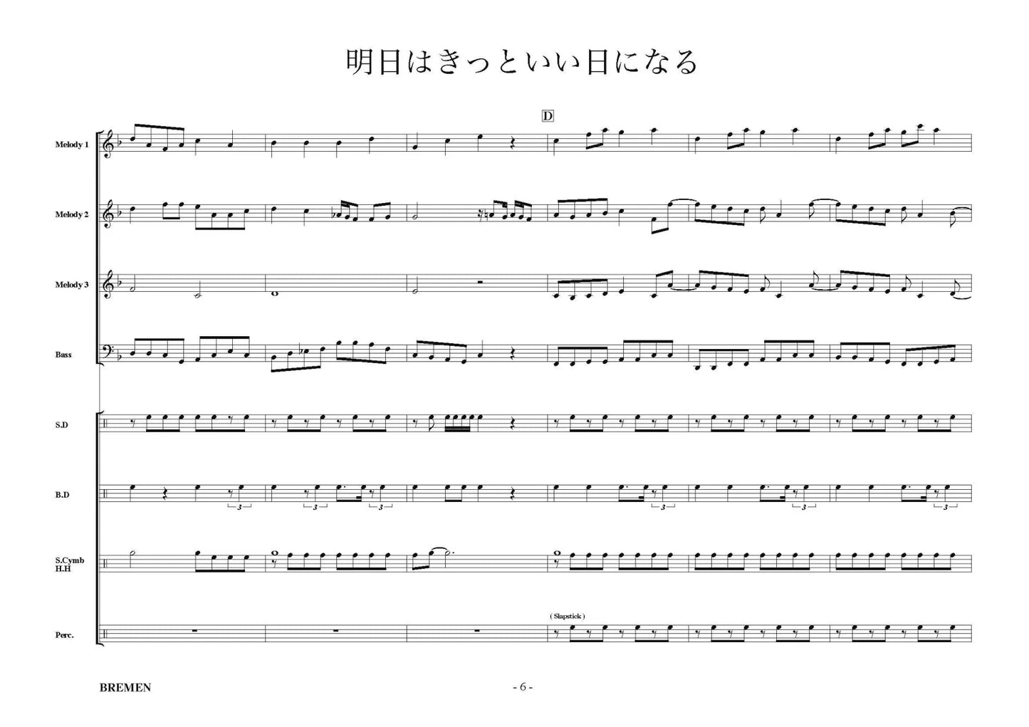 EAS-066/明日はきっといい日になる