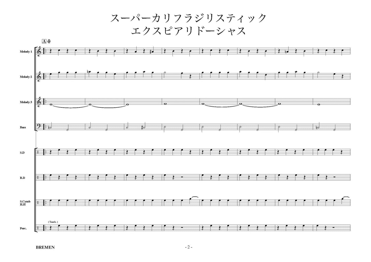 EAS-073/スーパーカリフラジリスティックエクスピアリドーシャス