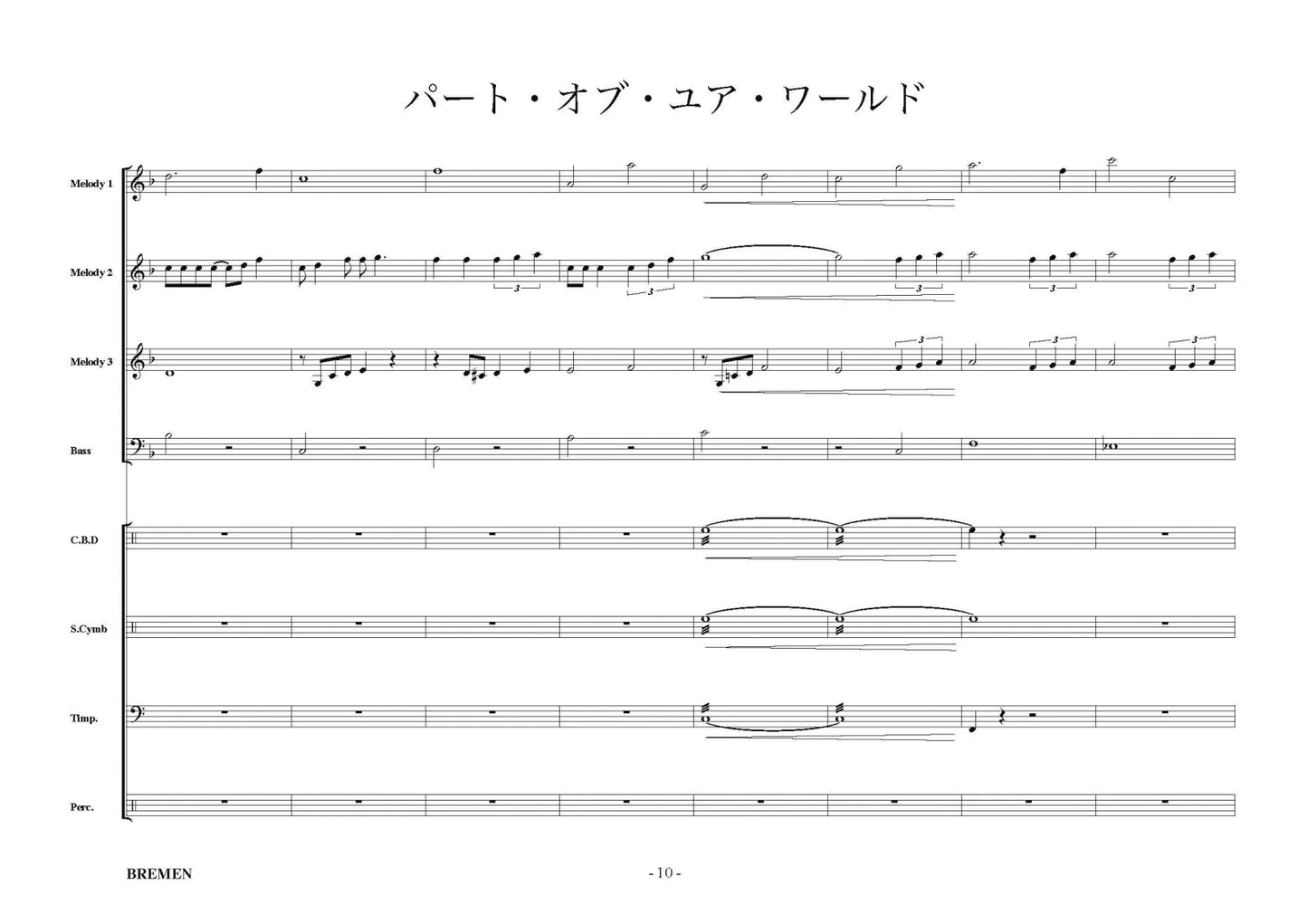 EAS-074/パート・オブ・ユア・ワールド