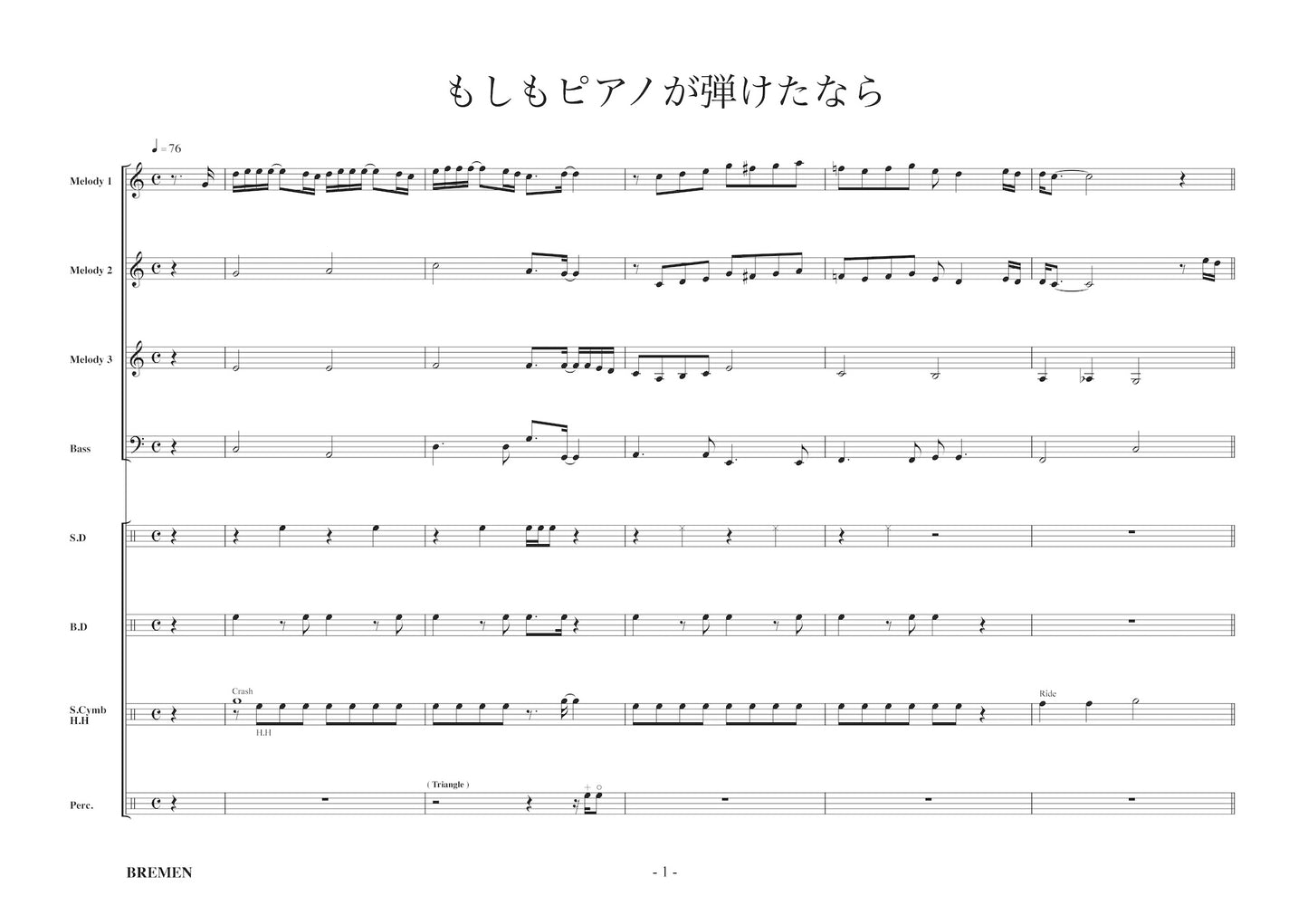 EAS-083/もしもピアノが弾けたなら