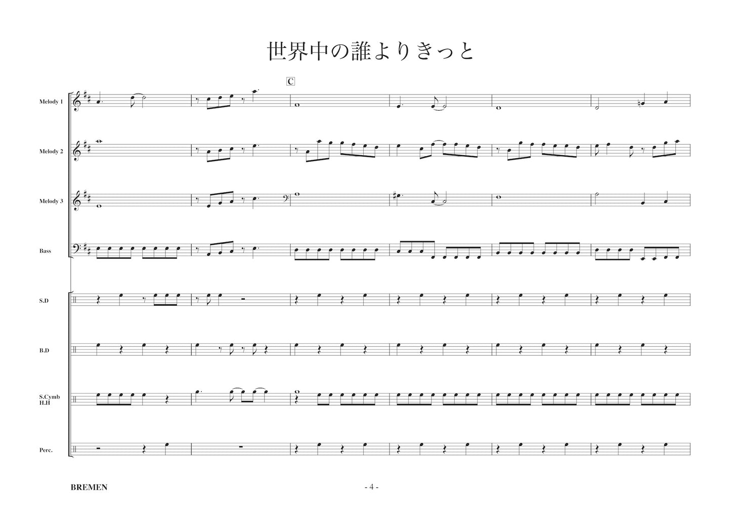 EAS-084/世界中の誰よりきっと