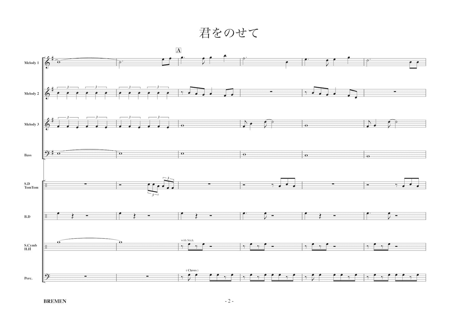 EAS-089/君をのせて