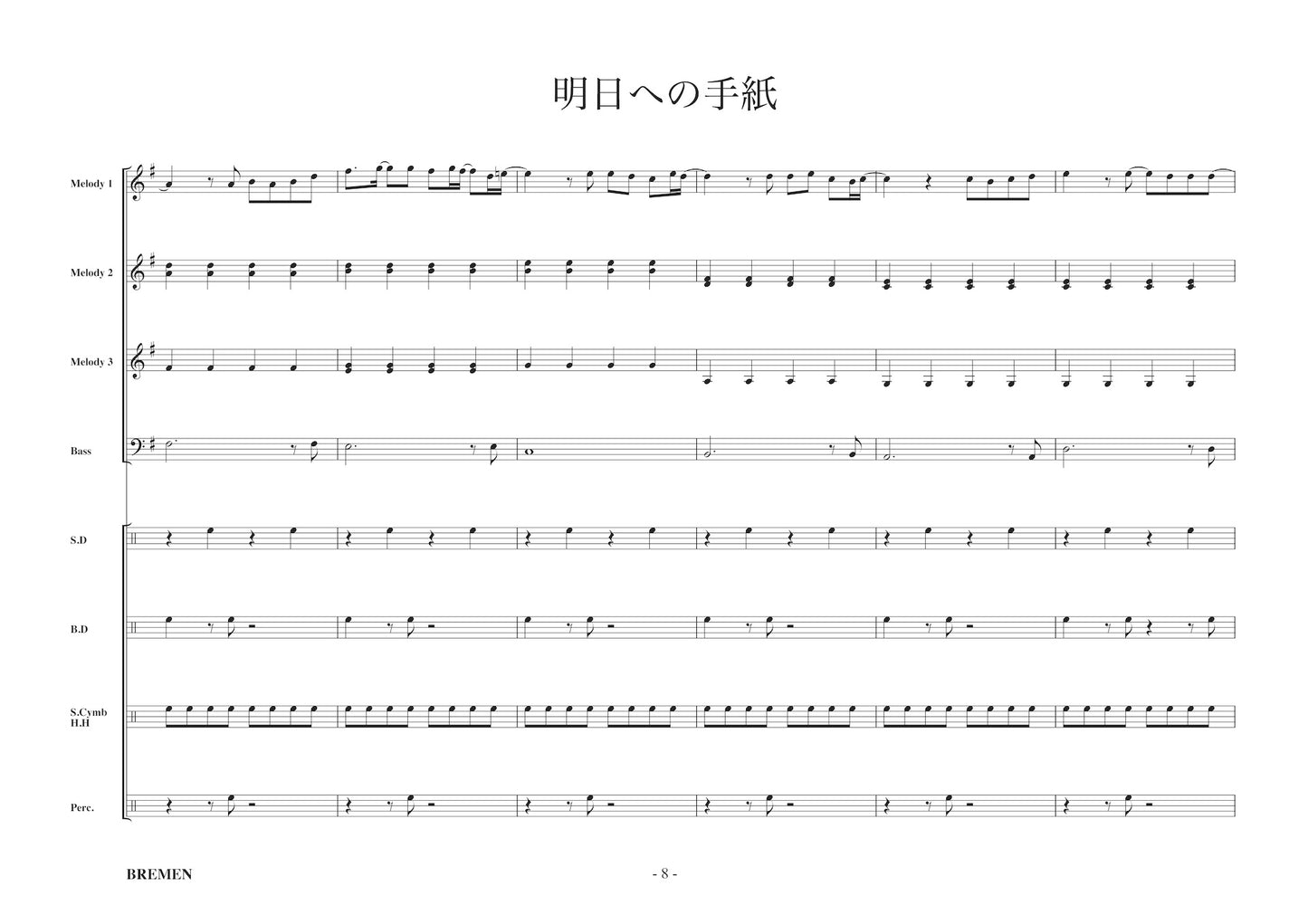 EAS-093/明日への手紙