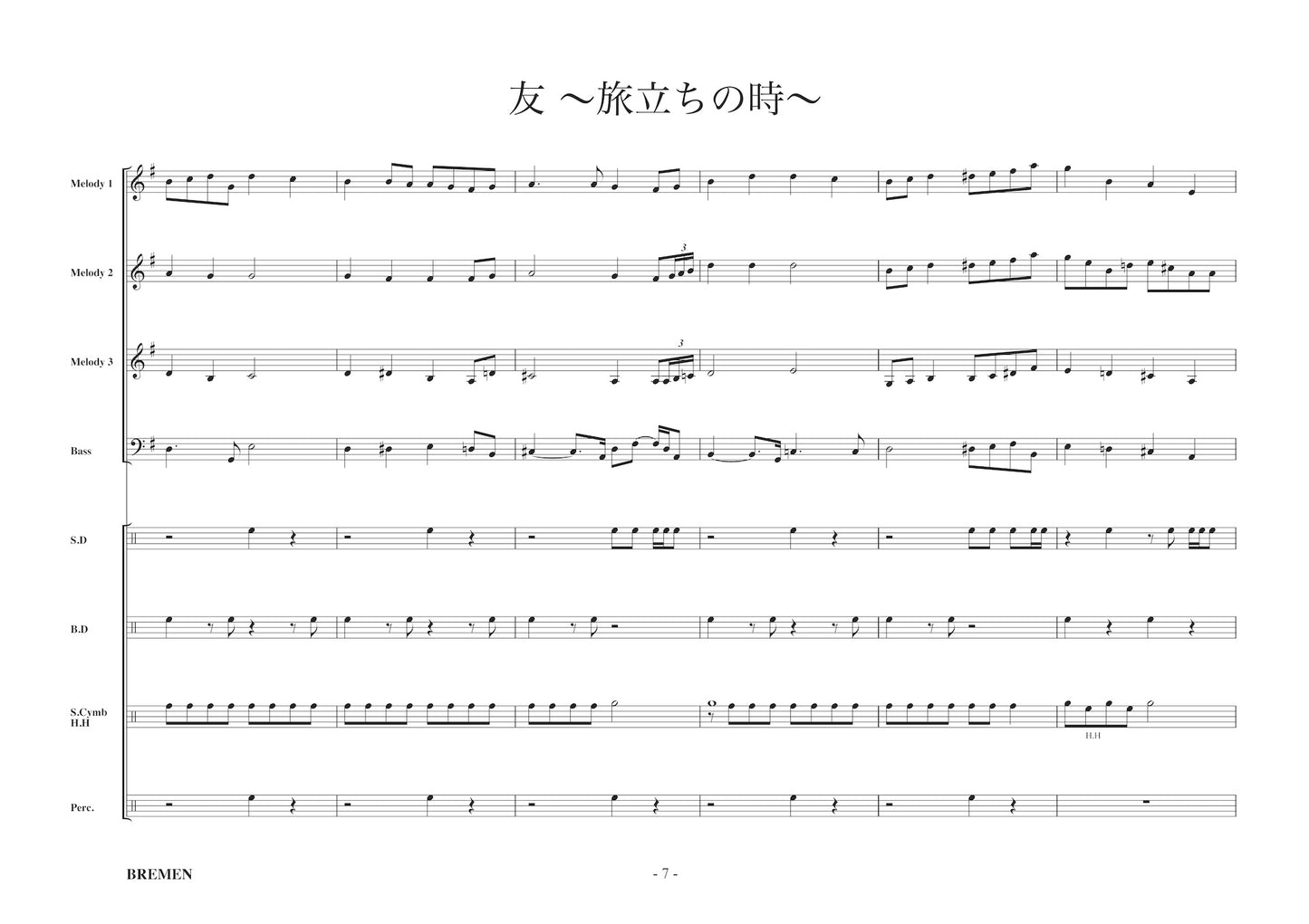 EAS-094/友 ~旅立ちの時~