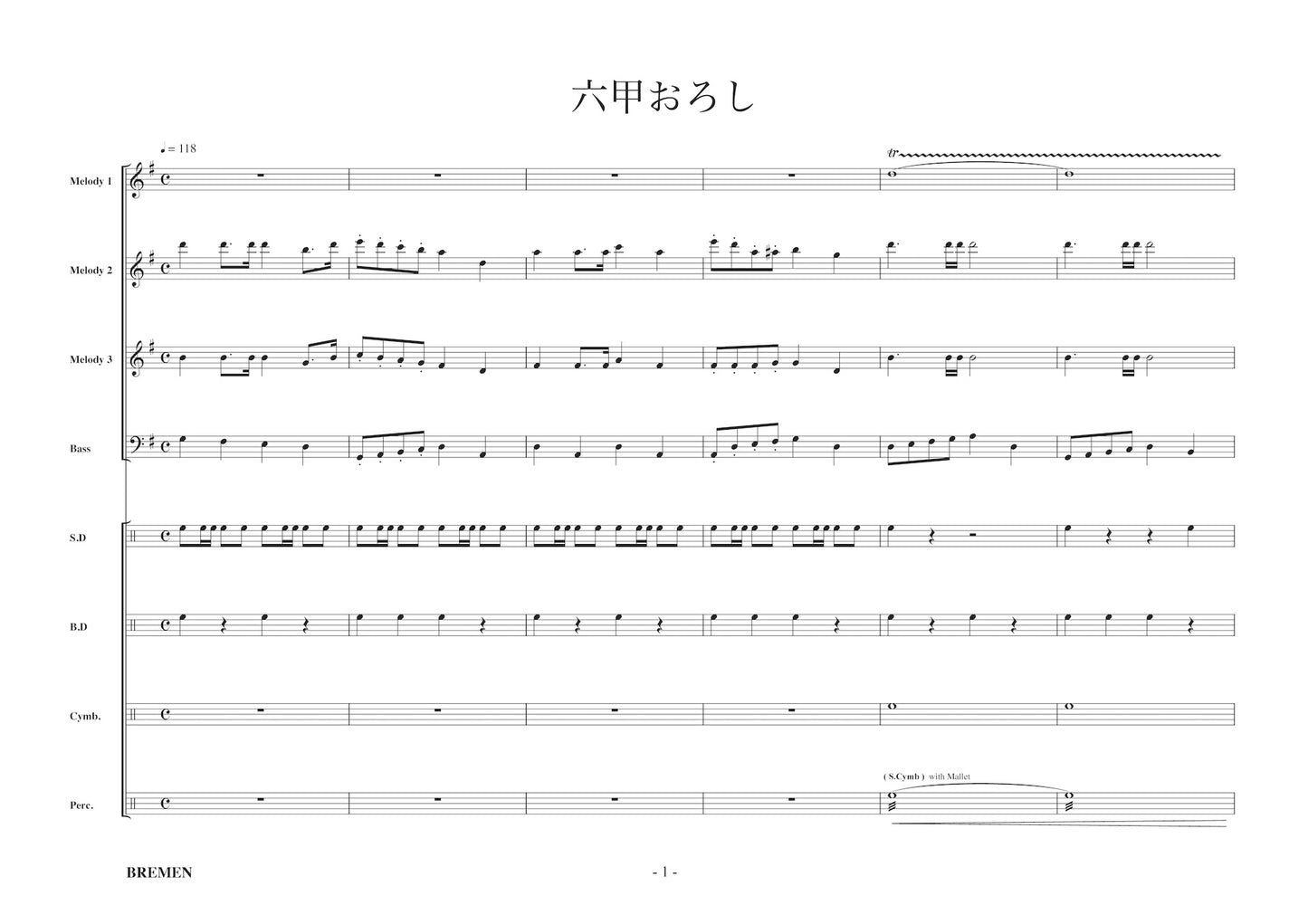 EAS-096/六甲おろし