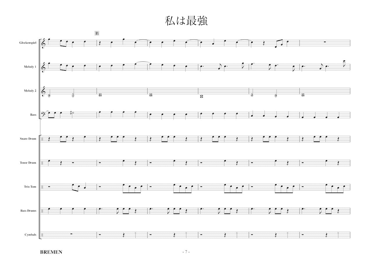 MSC-236/私は最強