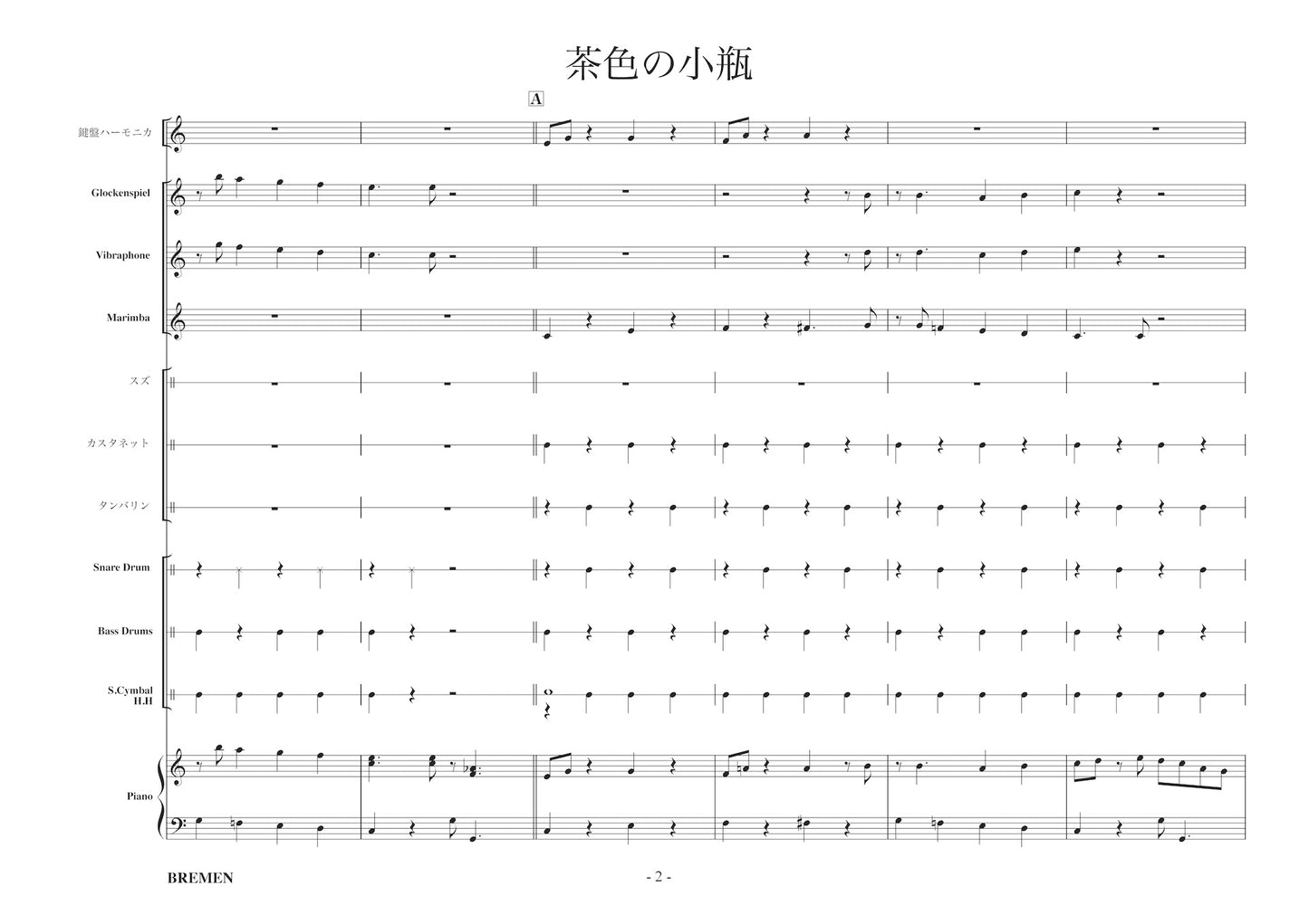 RSC-193/茶色の小瓶