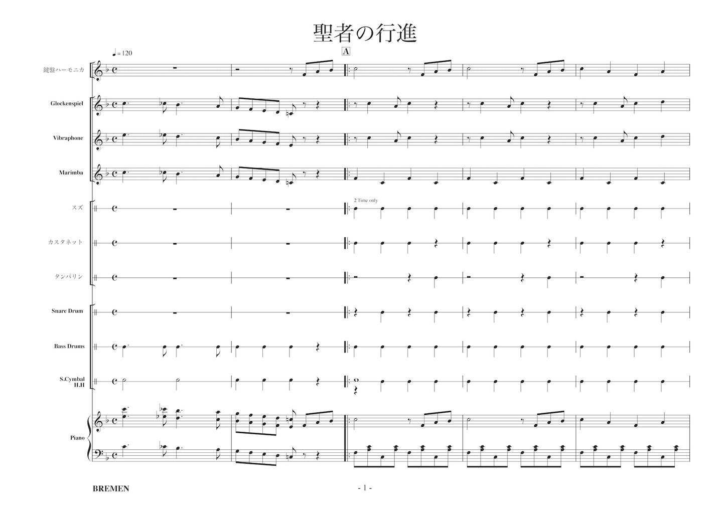 RSC-194/聖者の行進