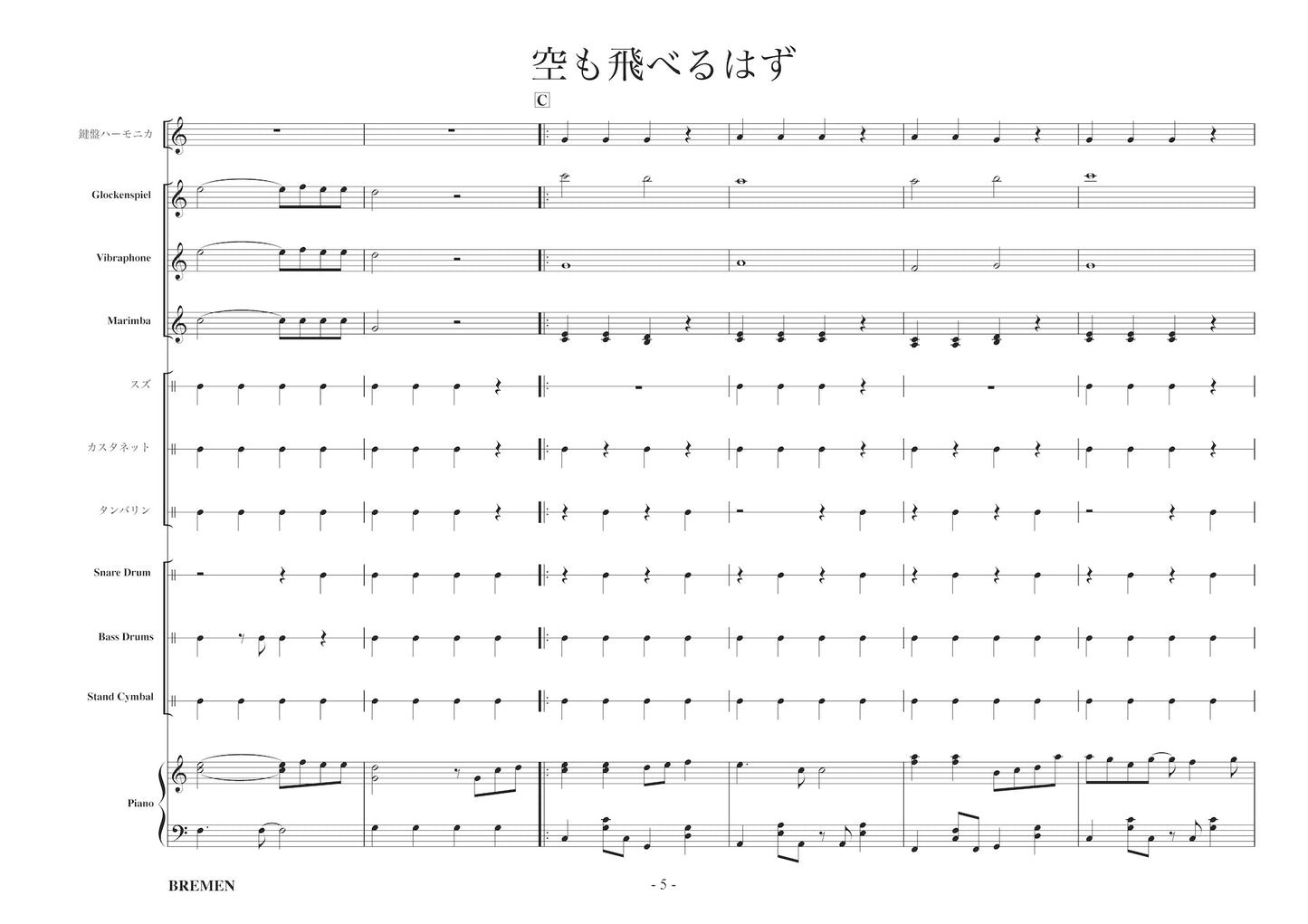 RSC-199/空も飛べるはず
