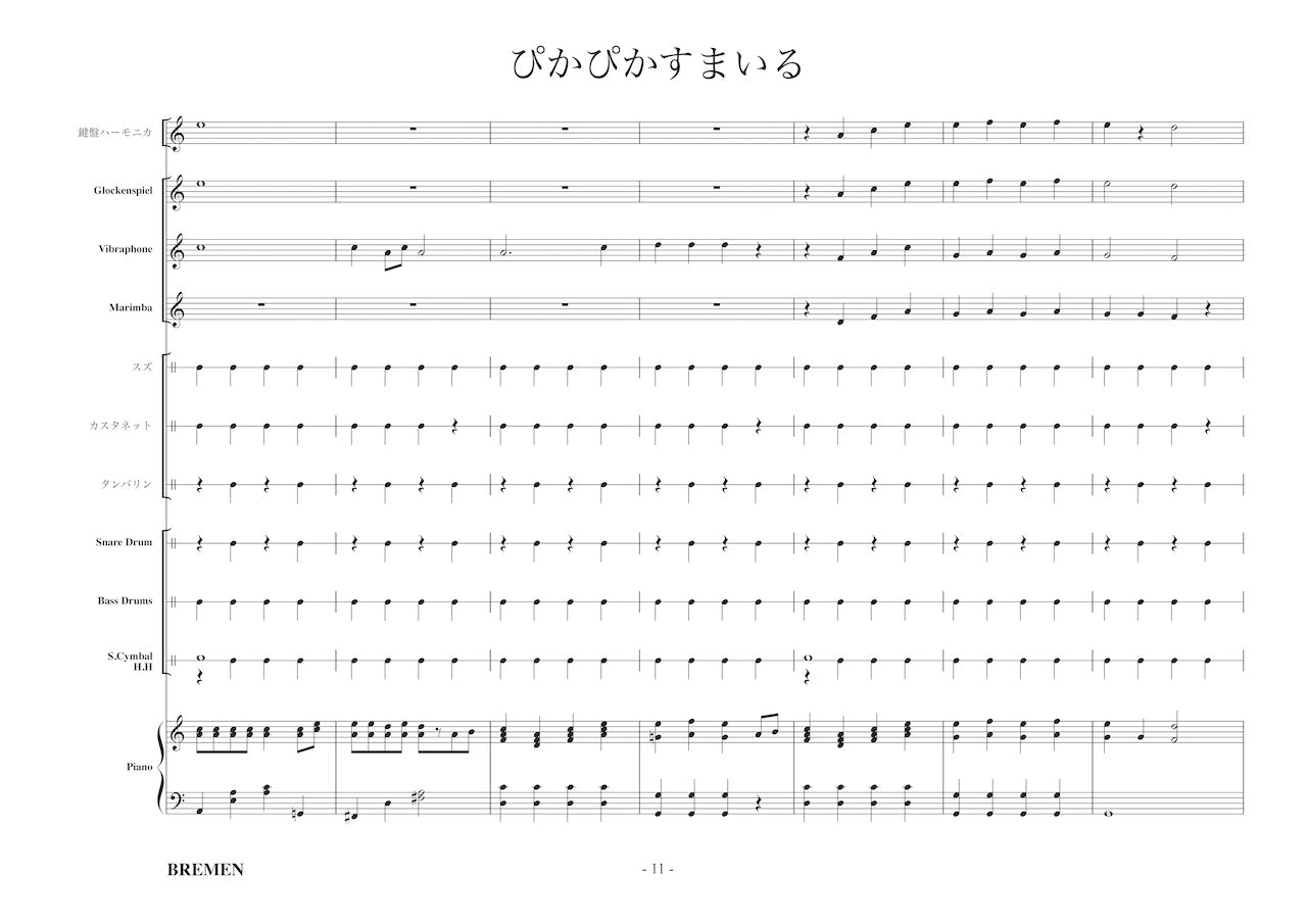 RSC-204/ぴかぴかすまいる