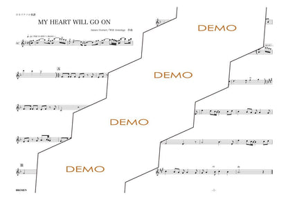楽譜／My Heart Will Go On