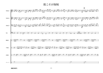 彼こそが海賊